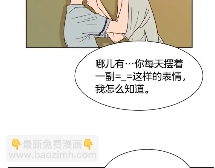第56话 终于表明心意！ 第65页