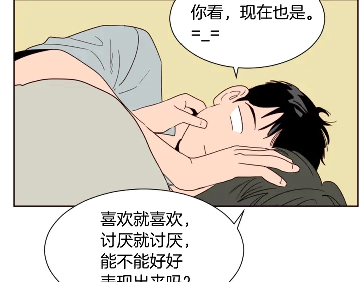 第56话 终于表明心意！ 第66页