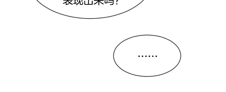 第56话 终于表明心意！ 第67页
