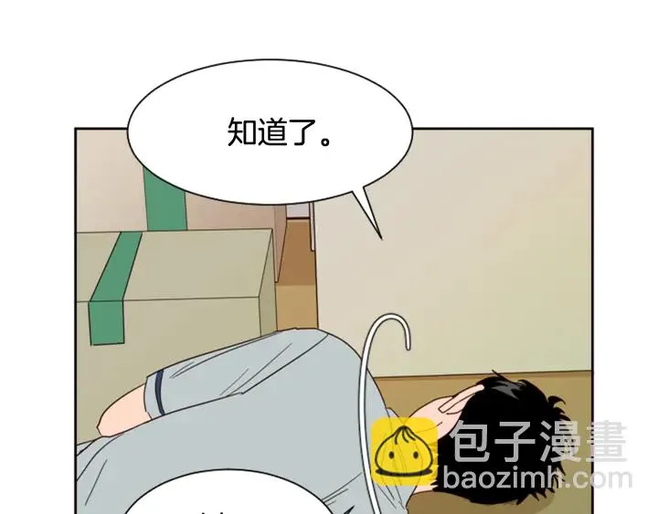 第56话 终于表明心意！ 第68页