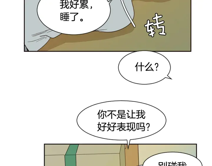 第56话 终于表明心意！ 第69页