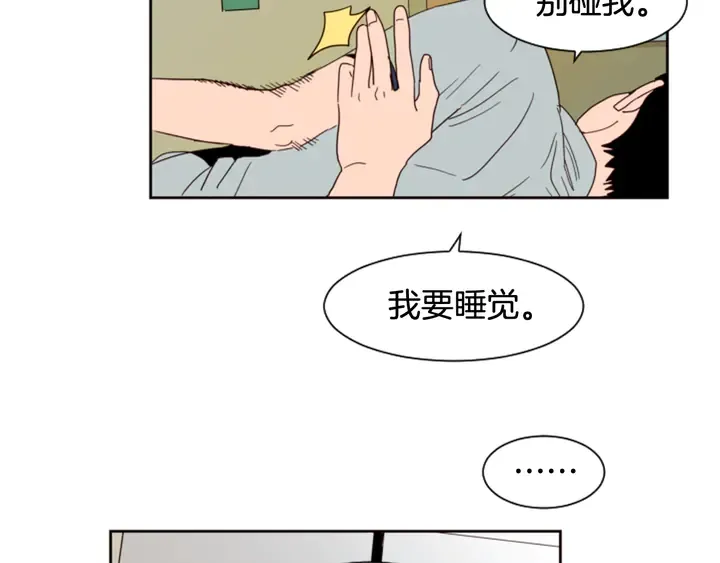 第56话 终于表明心意！ 第70页