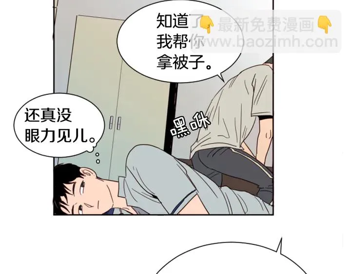 第56话 终于表明心意！ 第71页