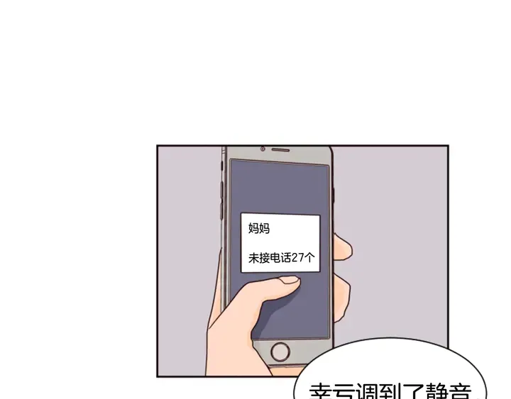 第56话 终于表明心意！ 第75页