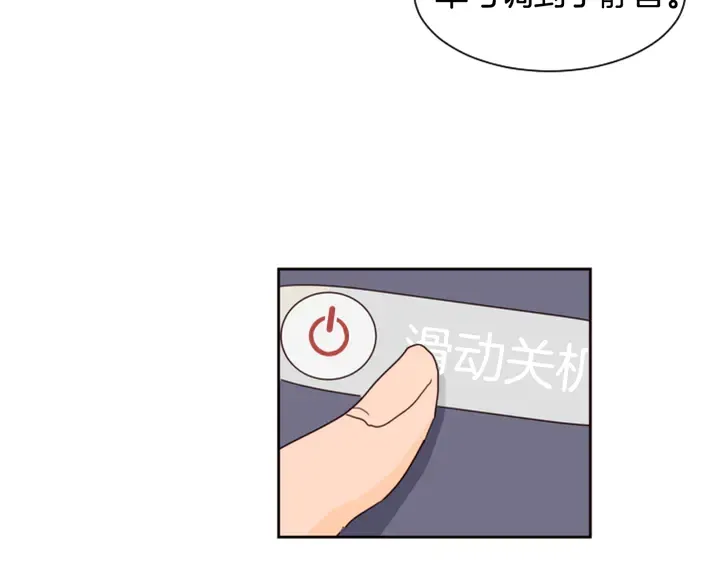 第56话 终于表明心意！ 第76页