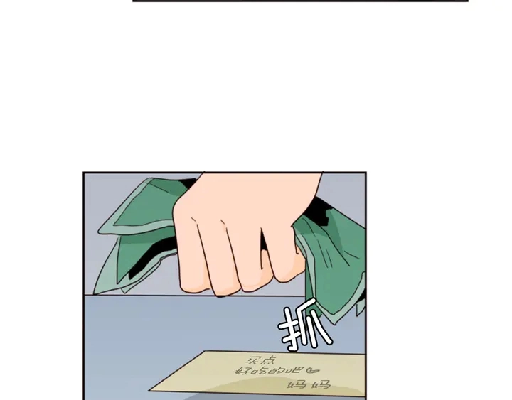 第56话 终于表明心意！ 第81页