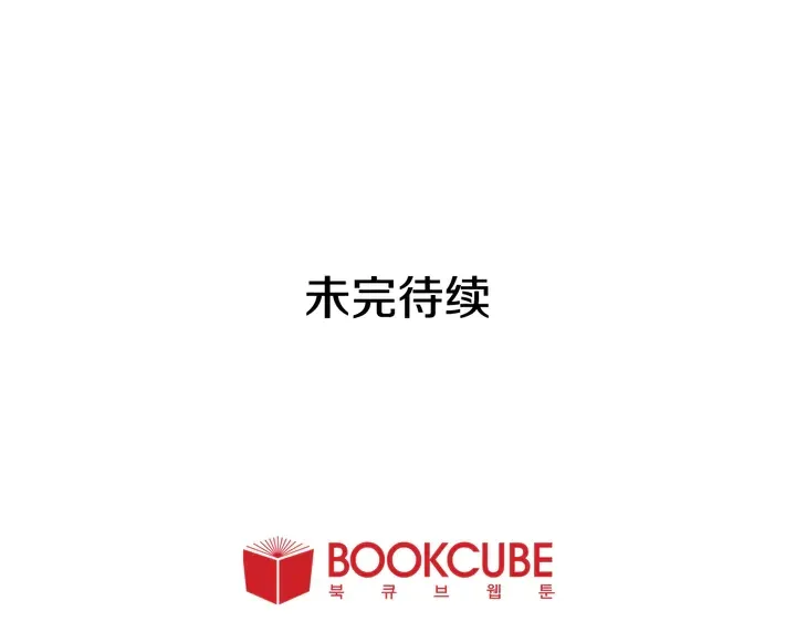 第56话 终于表明心意！ 第91页
