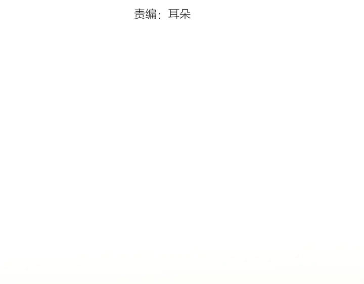 第57话 我来的太晚了？ 第3页