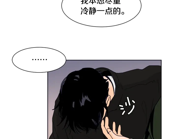第57话 我来的太晚了？ 第7页