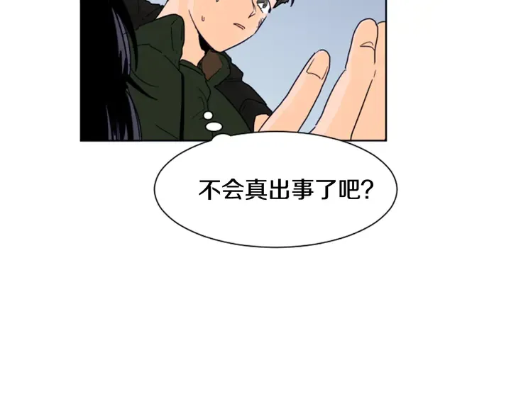 第57话 我来的太晚了？ 第9页