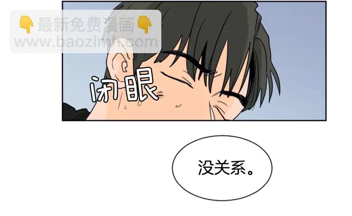 第57话 我来的太晚了？ 第10页