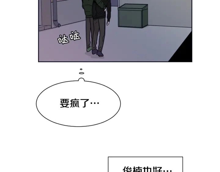 第57话 我来的太晚了？ 第12页