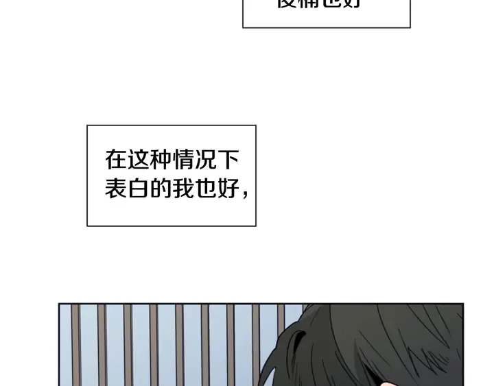 第57话 我来的太晚了？ 第13页
