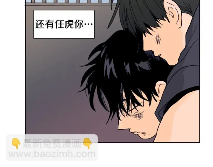 第57话 我来的太晚了？ 第14页