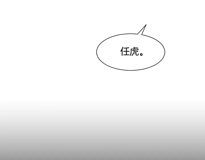 第57话 我来的太晚了？ 第15页