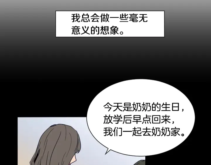 第57话 我来的太晚了？ 第16页