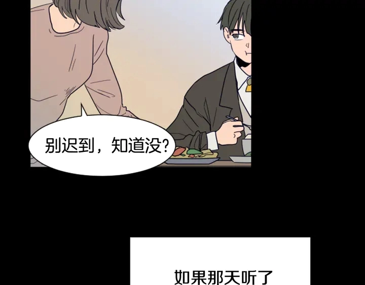 第57话 我来的太晚了？ 第17页
