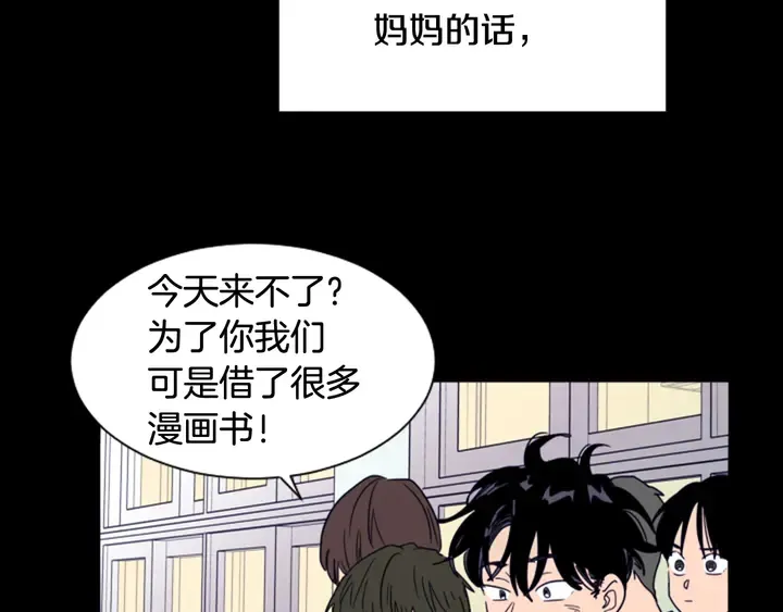 第57话 我来的太晚了？ 第18页