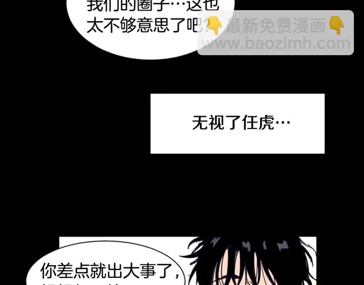第57话 我来的太晚了？ 第20页