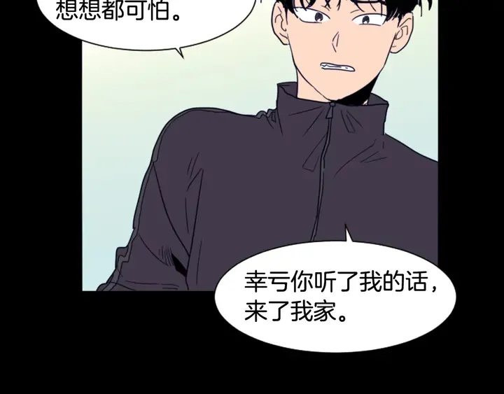 第57话 我来的太晚了？ 第21页