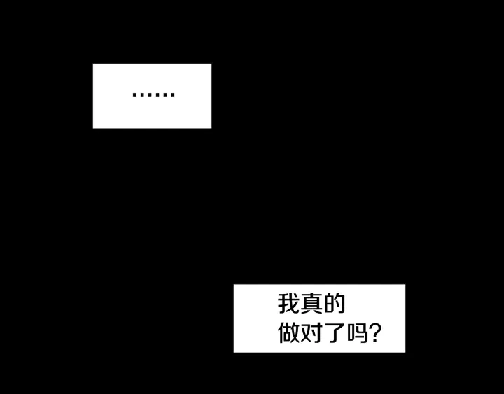 第57话 我来的太晚了？ 第22页