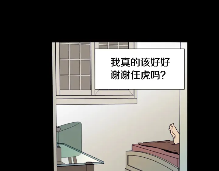 第57话 我来的太晚了？ 第24页