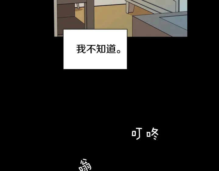 第57话 我来的太晚了？ 第25页