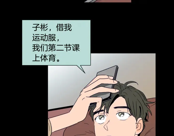 第57话 我来的太晚了？ 第29页