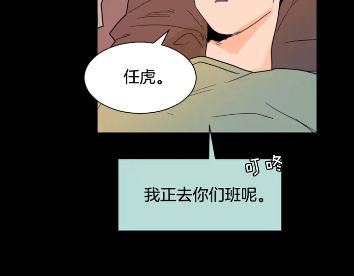 第57话 我来的太晚了？ 第30页