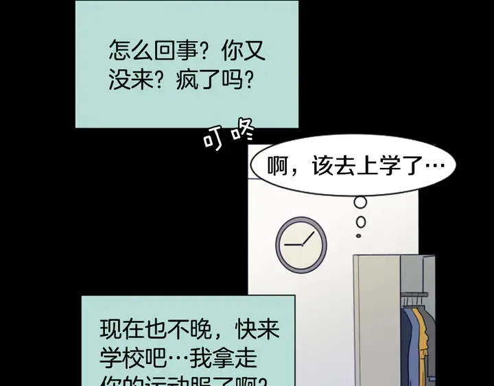 第57话 我来的太晚了？ 第31页