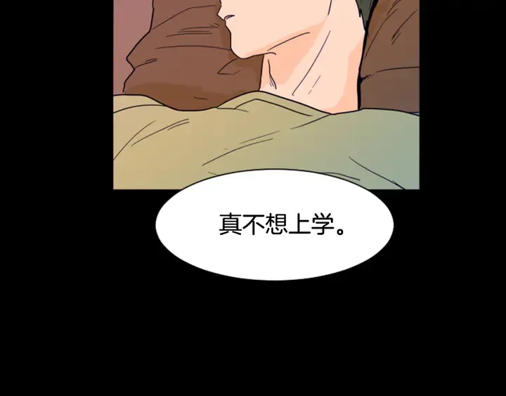 第57话 我来的太晚了？ 第33页