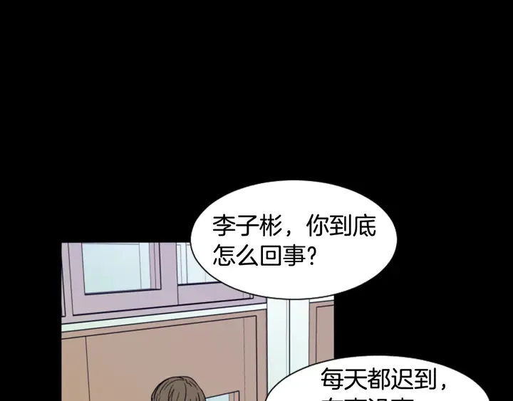 第57话 我来的太晚了？ 第35页