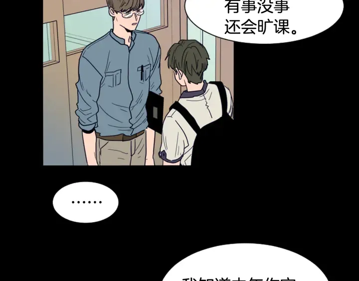第57话 我来的太晚了？ 第36页