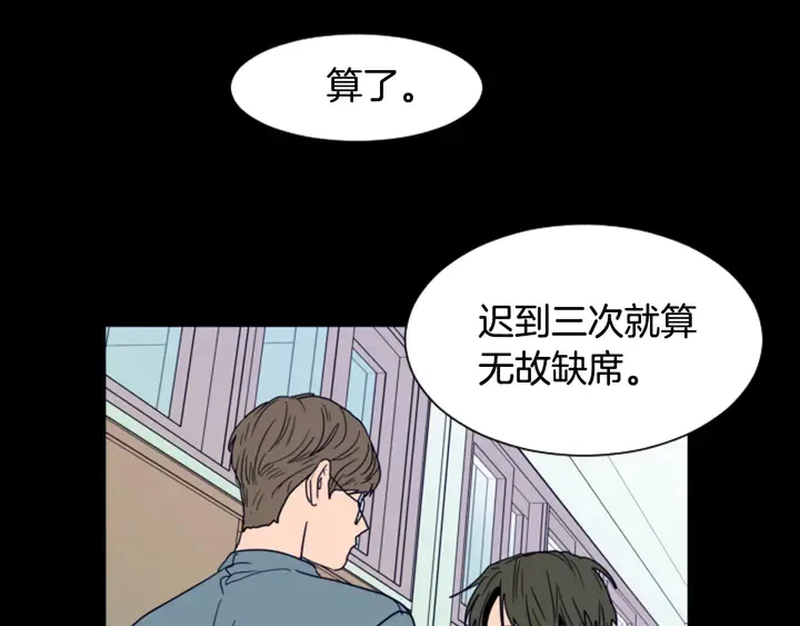 第57话 我来的太晚了？ 第38页