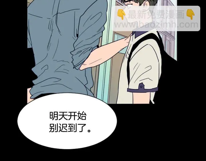 第57话 我来的太晚了？ 第39页