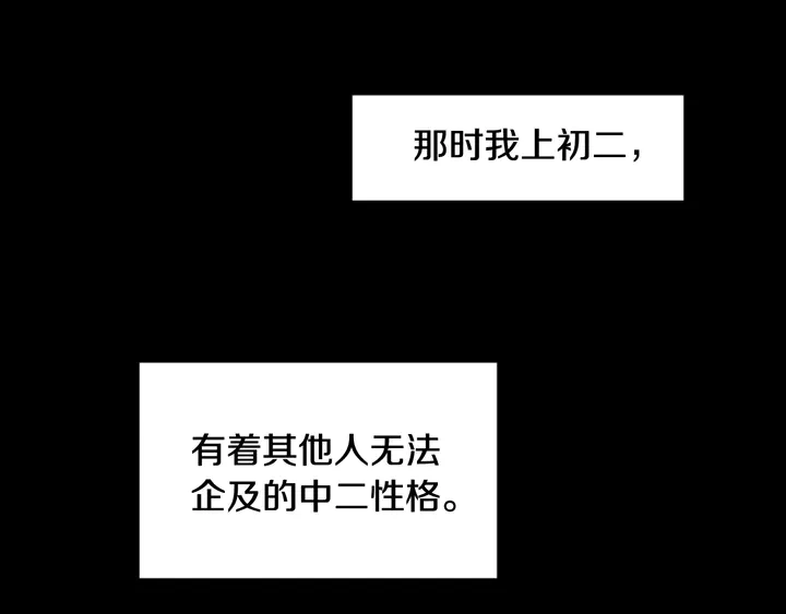 第57话 我来的太晚了？ 第40页