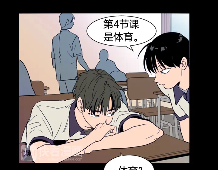 第57话 我来的太晚了？ 第41页