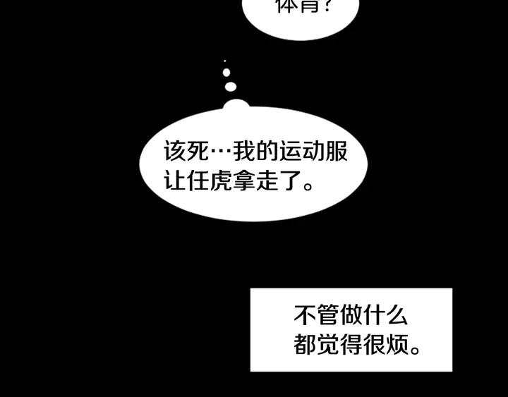 第57话 我来的太晚了？ 第42页