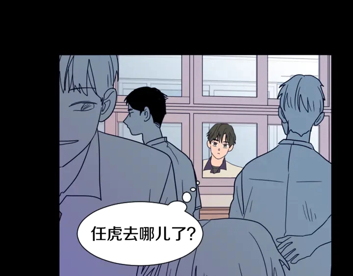 第57话 我来的太晚了？ 第43页