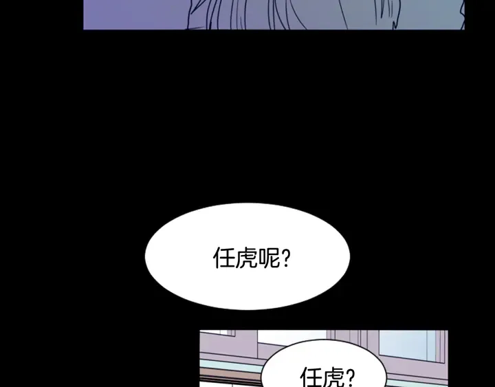 第57话 我来的太晚了？ 第44页