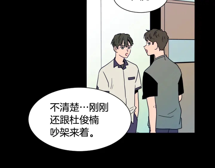 第57话 我来的太晚了？ 第45页