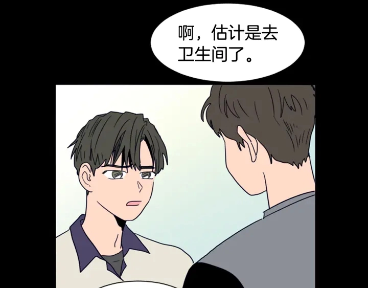 第57话 我来的太晚了？ 第46页