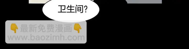 第57话 我来的太晚了？ 第47页