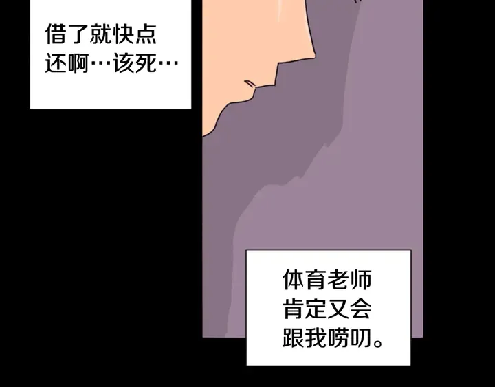 第57话 我来的太晚了？ 第49页
