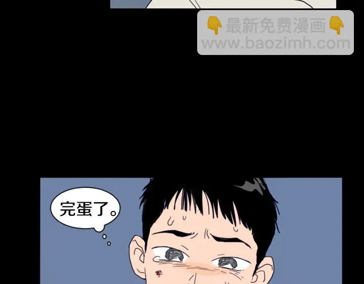 第57话 我来的太晚了？ 第58页