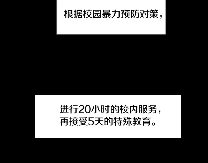 第57话 我来的太晚了？ 第60页