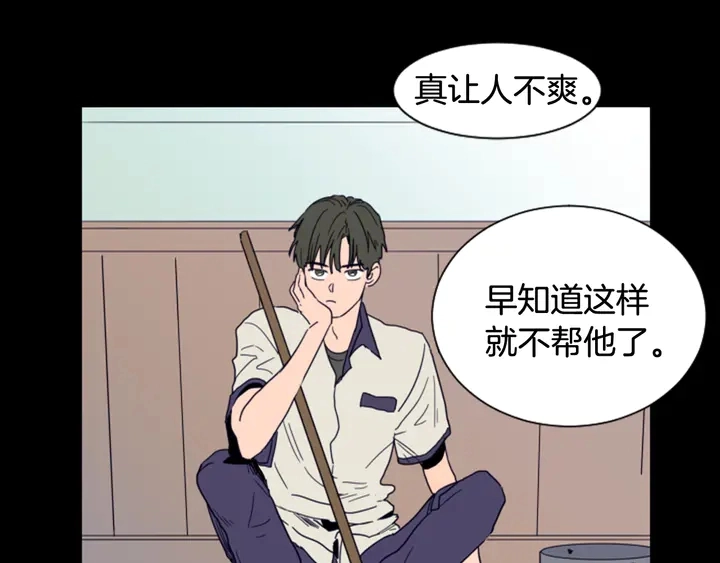 第57话 我来的太晚了？ 第61页