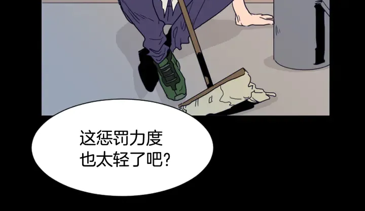 第57话 我来的太晚了？ 第62页