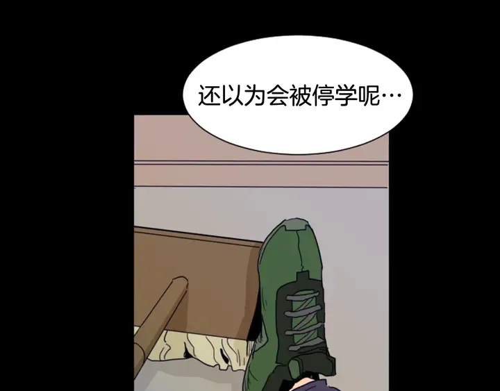 第57话 我来的太晚了？ 第63页