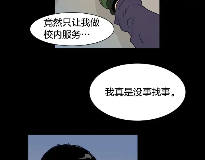 第57话 我来的太晚了？ 第64页
